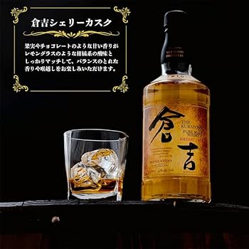 Amazon.co.jp: 海知 翼知 倉吉シェリーカスク ウイスキー ギフト用